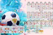 TF Gaming登录平台-蓝月弯刀斩雄鹰，东瀛新王镇四方，2026世界杯B组，一场关于碾压与主导的完美风暴